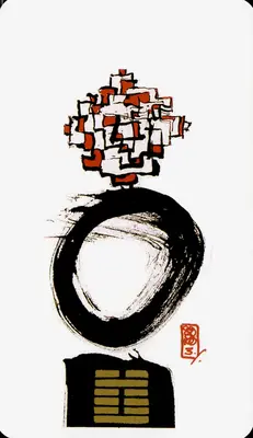 Hexagram 3: Difficulty at the Beginning (屯)