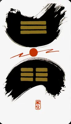 Hexagram 12: Standstill (否)