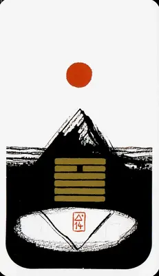 Hexagram 14: Great Possession (大有)