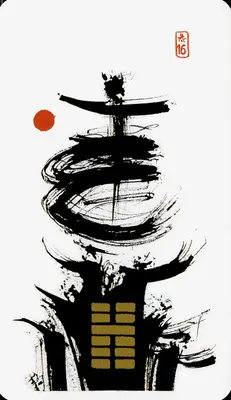 Hexagram 16: Enthusiasm (豫)