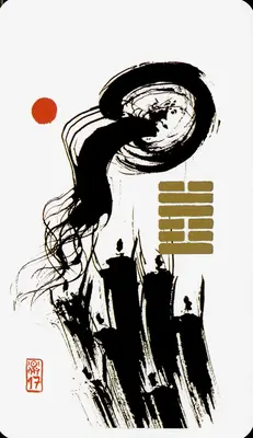 Hexagram 17: Following (随)