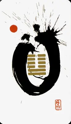 Hexagram 19: Approach (临)