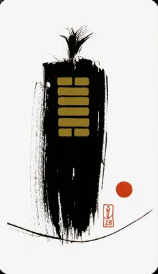 Hexagram 28: Great Excess (大过)
