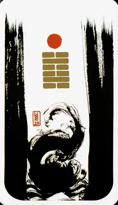 Hexagram 29: The Abysmal (坎)