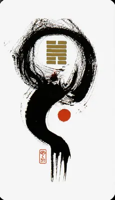 Hexagram 31: Influence (咸)