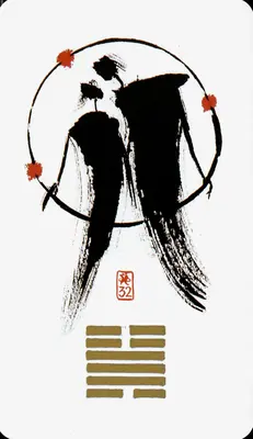 Hexagram 32: Duration (恒)