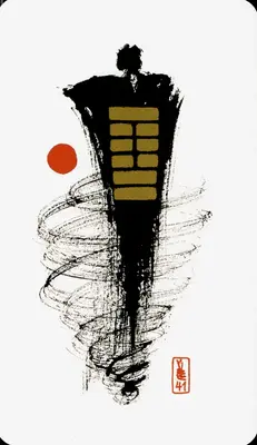 Hexagram 41: Decrease (损)