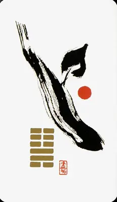 Hexagram 46: Pushing Upward (升)
