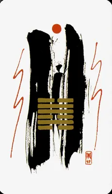Hexagram 47: Oppression (困)