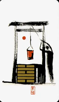 Hexagram 48: The Well (井)