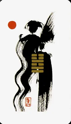 Hexagram 54: The Marrying Maiden (归妹)