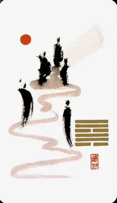 Hexagram 57: The Gentle (巽)