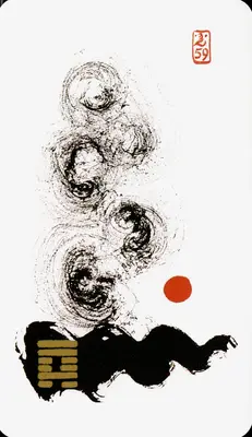 Hexagram 59: Dispersion (涣)