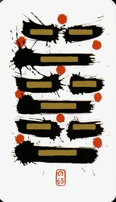 Hexagram 63: After Completion (既济)